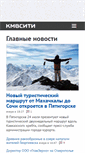 Mobile Screenshot of kmvcity.ru