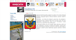 Desktop Screenshot of info.kmvcity.ru