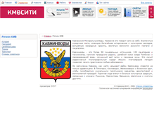 Tablet Screenshot of info.kmvcity.ru
