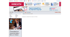 Desktop Screenshot of afisha.kmvcity.ru