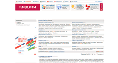 Desktop Screenshot of list.kmvcity.ru