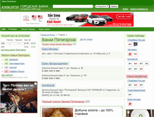 Tablet Screenshot of bank.kmvcity.ru